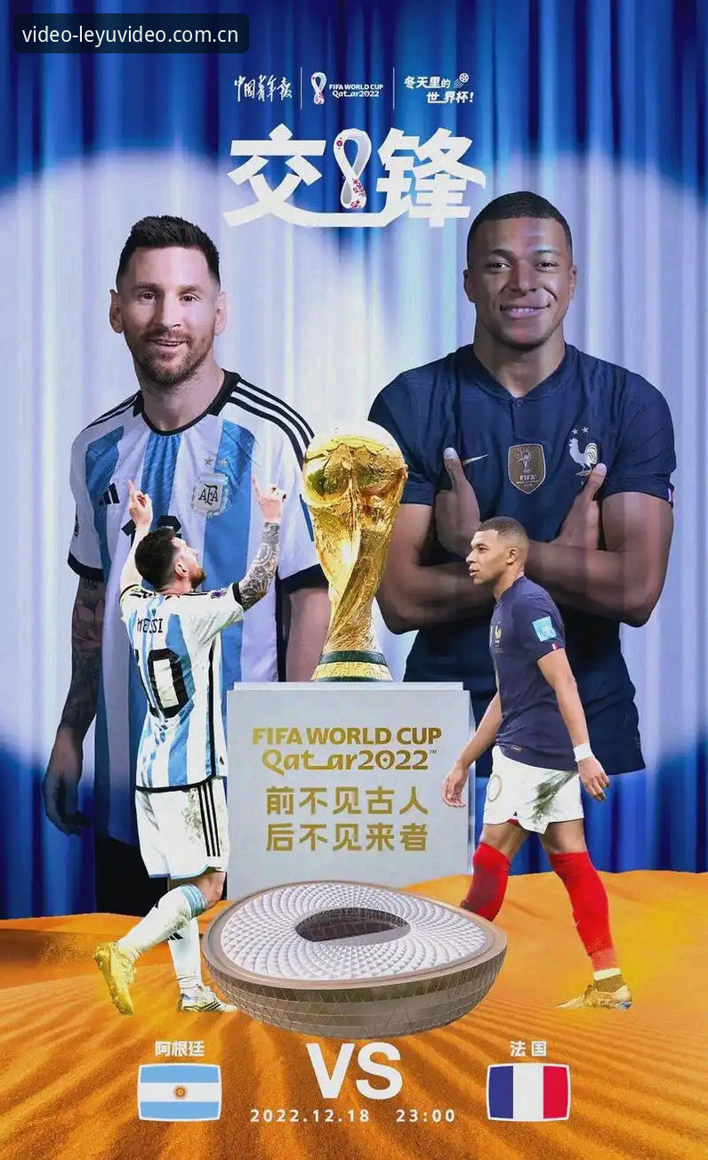 世界杯进球风暴背后的观赛新选择——从姆巴佩里程碑看2026赛事直播必备知识